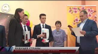 Выпускникам школ торжественно вручают аттестаты Выпускникам школ торжественно вручают аттестаты