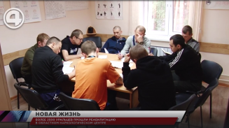 Более 2500 уральцев прошли реабилитацию в областном наркологическом центре Более 2500 уральцев прошли реабилитацию в областном наркологическом центре
