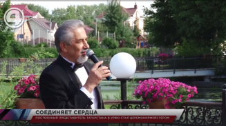 Постоянный представитель Татарстана в УрФО стал церемониймейстером Постоянный представитель Татарстана в УрФО стал церемониймейстером