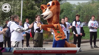 Завершается подготовка к фестивалю университетского спорта Завершается подготовка к фестивалю университетского спорта