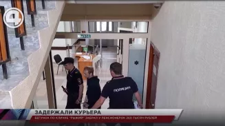 Бегунок по кличке "Рыжий" забрал у пенсионерок 260 тысяч рублей Бегунок по кличке "Рыжий" забрал у пенсионерок 260 тысяч рублей