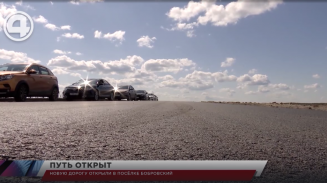 Новую дорогу открыли в посёлке Бобровский Новую дорогу открыли в посёлке Бобровский