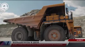 Белорусские самосвалы уже больше полувека успешно трудятся на свердловском месторождении Белорусские самосвалы уже больше полувека успешно трудятся на свердловском месторождении