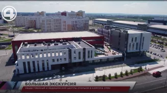 Общественный и медицинский центры открыли в кампусе УрФУ Общественный и медицинский центры открыли в кампусе УрФУ