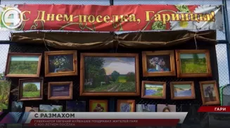 Губернатор Евгений Куйвашев поздравил жителей Гари с 400-летием посёлка Губернатор Евгений Куйвашев поздравил жителей Гари с 400-летием посёлка