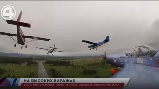 В день авиатора пройдёт единственное в году шоу пилотажной четвёрки В день авиатора пройдёт единственное в году шоу пилотажной четвёрки