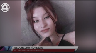На Урале разыскивают молодую мать На Урале разыскивают молодую мать