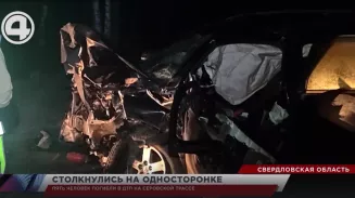 Пять человек погибли в ДТП на Серовской трассе Пять человек погибли в ДТП на Серовской трассе