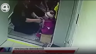 Воспитателя, которая ударила девочку, приговорили к исправительным работам Воспитателя, которая ударила девочку, приговорили к исправительным работам