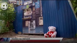 Подростка убило током Подростка убило током