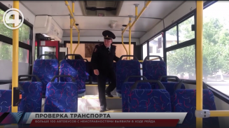 Больше 100 автобусов с неисправностями выявили в ходе рейда Больше 100 автобусов с неисправностями выявили в ходе рейда