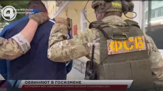 Сотрудники ФСБ задержали мужчину, который спонсировал ВСУ Сотрудники ФСБ задержали мужчину, который спонсировал ВСУ