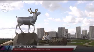 Здание суда откроют в Академическом районе Здание суда откроют в Академическом районе