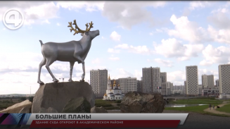 Здание суда откроют в Академическом районе Здание суда откроют в Академическом районе