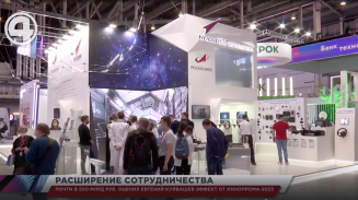 Почти в 500 млрд рублей оценил Евгений Куйвашев эффект от ИННОПРОМа - 2023 Почти в 500 млрд рублей оценил Евгений Куйвашев эффект от ИННОПРОМа - 2023