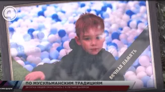 Десятки людей простились с 6-летним Далером Десятки людей простились с 6-летним Далером