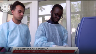 За пять лет количество иностранных студентов в Екатеринбурге выросло в 10 раз За пять лет количество иностранных студентов в Екатеринбурге выросло в 10 раз