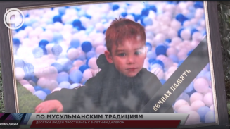 Десятки людей простились с 6-летним Далером Десятки людей простились с 6-летним Далером