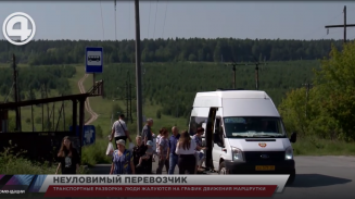 Транспортные разборки: люди жалуются на график движения маршрутки Транспортные разборки: люди жалуются на график движения маршрутки