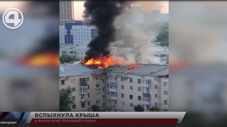 В жилом доме произошёл пожар В жилом доме произошёл пожар