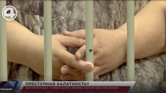 Фигурантам дела о гибели Далера Бобиева избрали меры пресечения Фигурантам дела о гибели Далера Бобиева избрали меры пресечения