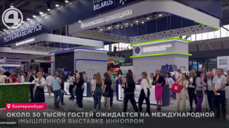 Около 50 тысяч гостей ожидается на международной промышленной выставке ИННОПРОМ Около 50 тысяч гостей ожидается на международной промышленной выставке ИННОПРОМ