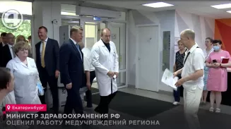 Министр здравоохранения РФ оценил работу медучреждений региона Министр здравоохранения РФ оценил работу медучреждений региона
