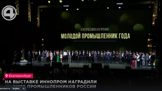 На выставке ИННОПРОМ наградили лучших промышленников России На выставке ИННОПРОМ наградили лучших промышленников России