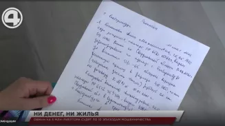 Обман на 6 млн: риелтора судят по 10 эпизодам мошенничества Обман на 6 млн: риелтора судят по 10 эпизодам мошенничества