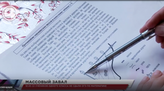 18 из 22 учеников одного класса не сдали ОГЭ по математике 18 из 22 учеников одного класса не сдали ОГЭ по математике