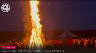 Уральцы отметили день Ивана Купалы Уральцы отметили день Ивана Купалы