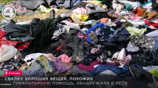 Свалку хороших вещей, похожих на гуманитарную помощь, обнаружили в лесу Свалку хороших вещей, похожих на гуманитарную помощь, обнаружили в лесу