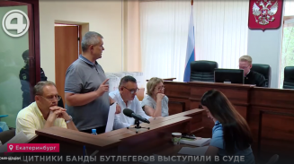 Защитники банды бутлегеров выступили в суде Защитники банды бутлегеров выступили в суде