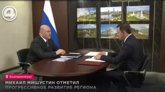 Михаил Мишустин отметил прогрессивное развитие региона Михаил Мишустин отметил прогрессивное развитие региона