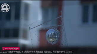Неизвестные обстреляли окна пятиэтажки Неизвестные обстреляли окна пятиэтажки