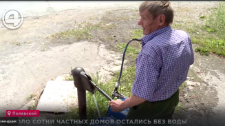 Около сотни частных домов остались без воды Около сотни частных домов остались без воды