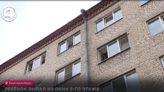 Ребёнок выпал из окна 5-го этажа Ребёнок выпал из окна 5-го этажа
