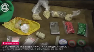 Дворников из Таджикистана подозревают в сбыте наркотиков в крупном размере Дворников из Таджикистана подозревают в сбыте наркотиков в крупном размере