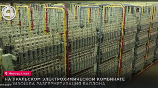 На Уральском электрохимическом комбинате произошла разгерметизация баллона На Уральском электрохимическом комбинате произошла разгерметизация баллона