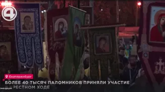 Более 40 тысяч паломников приняли участие в Крестном ходе Более 40 тысяч паломников приняли участие в Крестном ходе