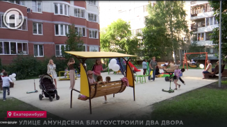 На улице Амундсена благоустроили два двора На улице Амундсена благоустроили два двора