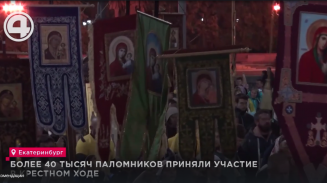 Более 40 тысяч паломников приняли участие в Крестном ходе Более 40 тысяч паломников приняли участие в Крестном ходе