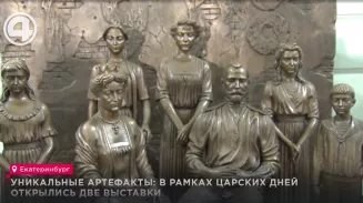 Уникальные артефакты: в рамках Царских дней открылись две выставки Уникальные артефакты: в рамках Царских дней открылись две выставки