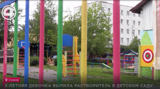 3-летняя девочка выпила растворитель в детском саду 3-летняя девочка выпила растворитель в детском саду