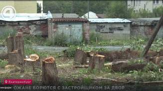 Горожане борются с застройщиком за двор Горожане борются с застройщиком за двор
