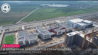 В Солнечном завершается строительство губернаторского лицея В Солнечном завершается строительство губернаторского лицея