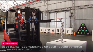 2000 железнодорожников со всей России борются за звание лучшего 2000 железнодорожников со всей России борются за звание лучшего