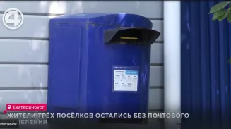 Жители трёх посёлков остались без почтового отделения Жители трёх посёлков остались без почтового отделения