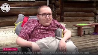 Инвалид отстаивает право на бесплатное лекарство Инвалид отстаивает право на бесплатное лекарство