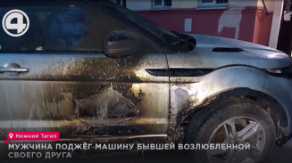 Мужчина поджёг машину бывшей возлюбленной своего друга Мужчина поджёг машину бывшей возлюбленной своего друга